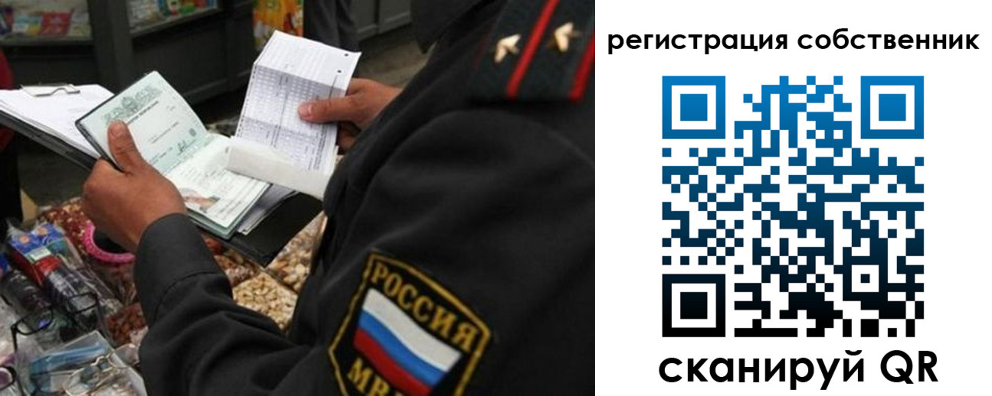 прописка паспорт в Кемерово