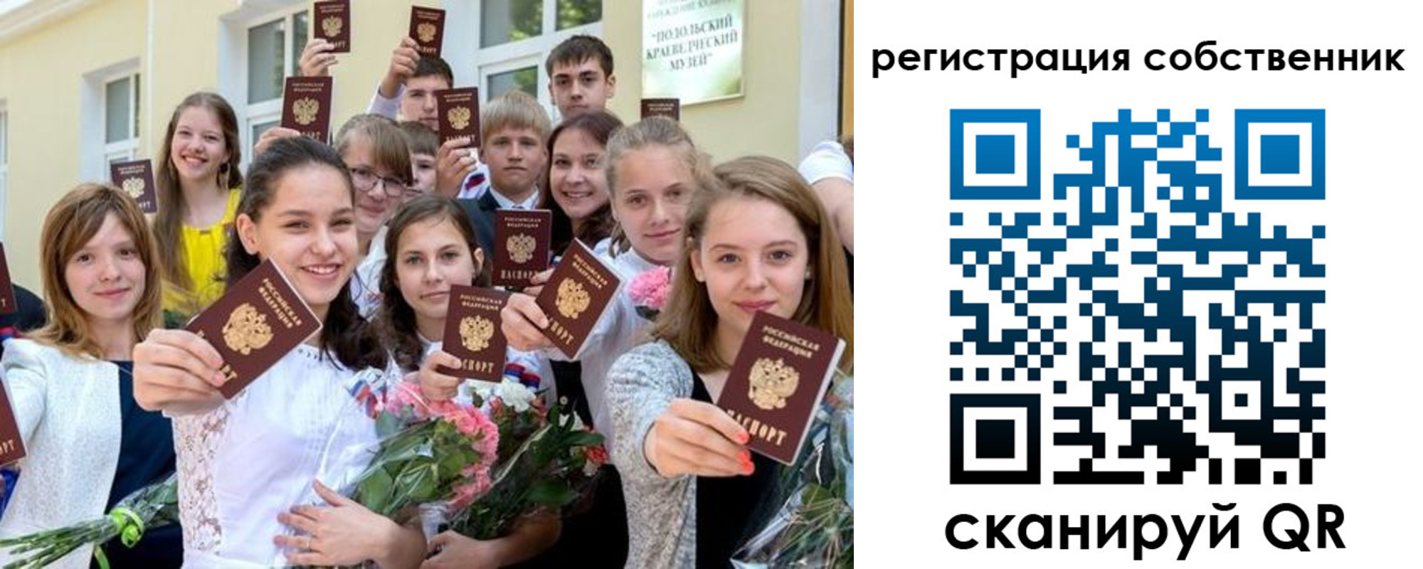 прописка паспорт в Кемерово