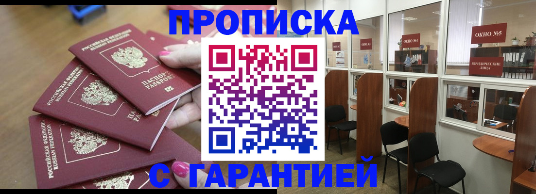 прописка поиск в Кемерово
