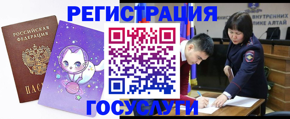 регистрация для дет. сада в Кемерово