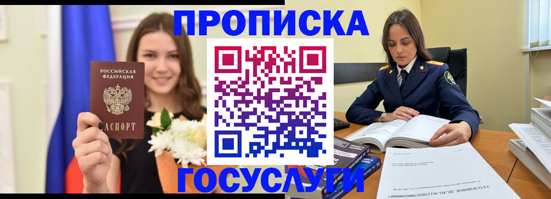 временная регистрация гарантия в Кемерово