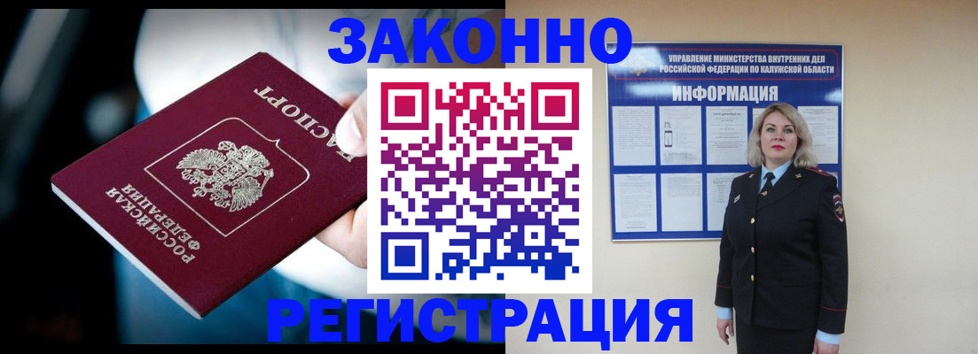 временная регистрация в квартире в Кемерово