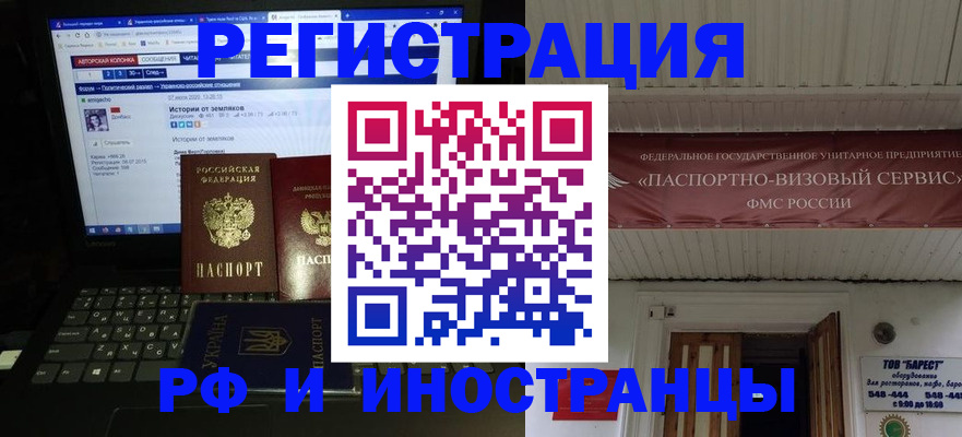 временная регистрация недорого в Кемерово