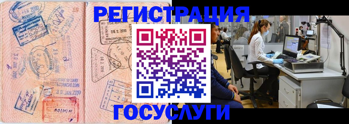 временная регистрация гарантия в Кемерово