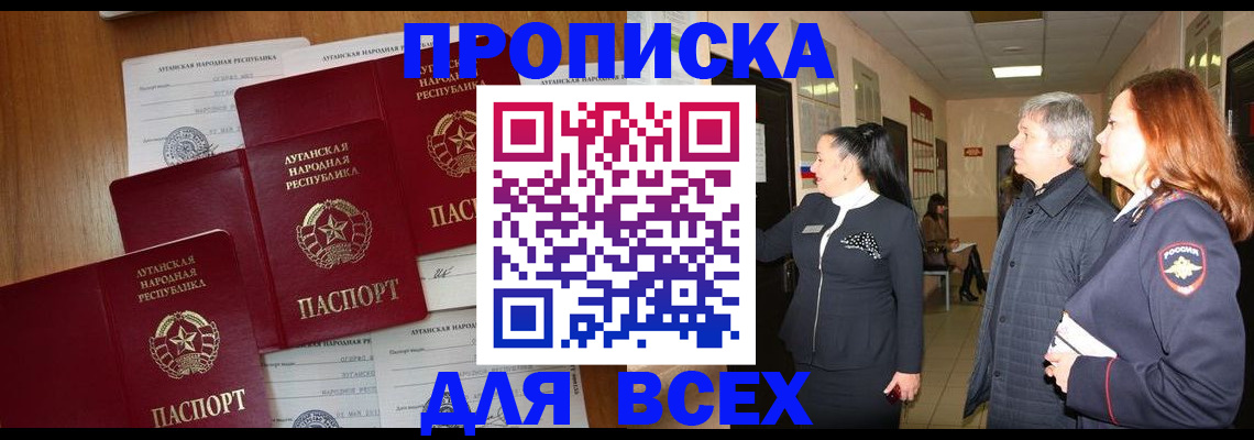 прописка от собственника в Кемерово